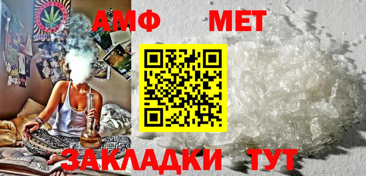 Амфетамин  Амфетамин Розовый  Amphetamine  Вход с VPN  Кашира 