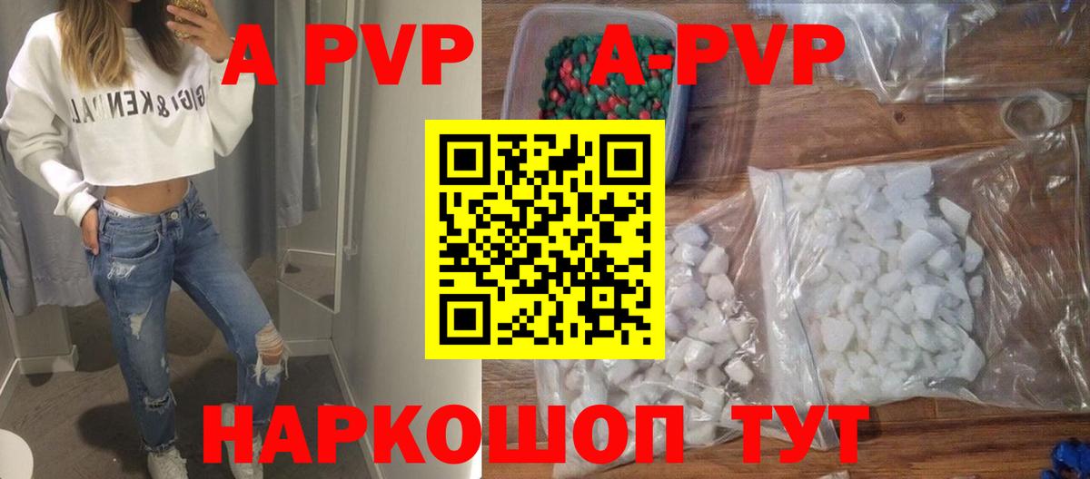 Альфа ПВП VHQ Кашира