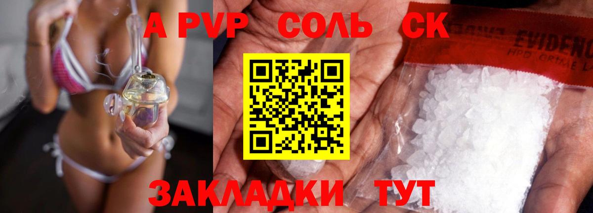 Alpha-PVP Crystall  APVP СК  Кашира  магазин  наркотиков  Вход с VPN 