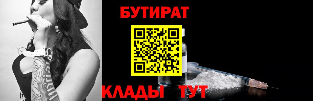 Бутират жидкий экстази Кашира