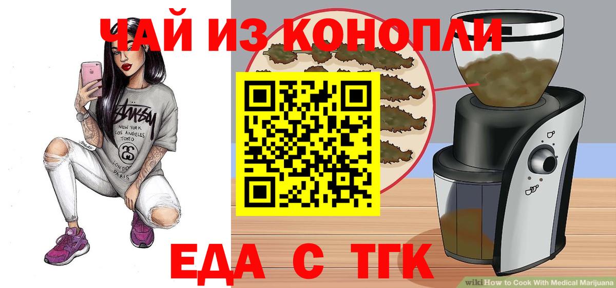 Кашира  Еда ТГК конопля  Вход с VPN 