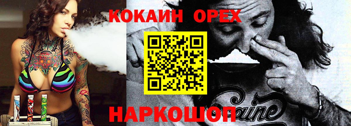 КОКАИН FishScale  Вход с VPN  КОКАИН Колумбийский  Кашира 