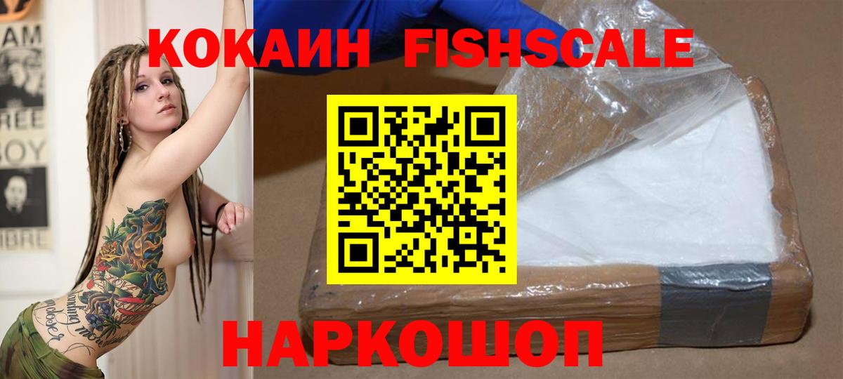 Кокаин 98% Кашира