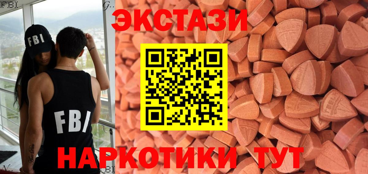 Ecstasy MDMA Кашира