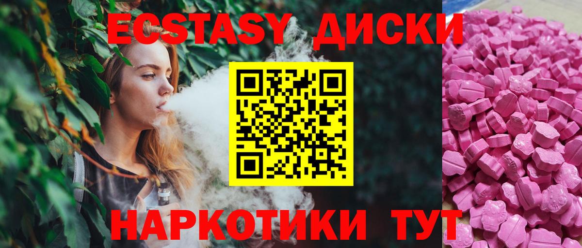 ЭКСТАЗИ  Ecstasy Philipp Plein  Вход с VPN  Кашира  ЭКСТАЗИ Дубай 