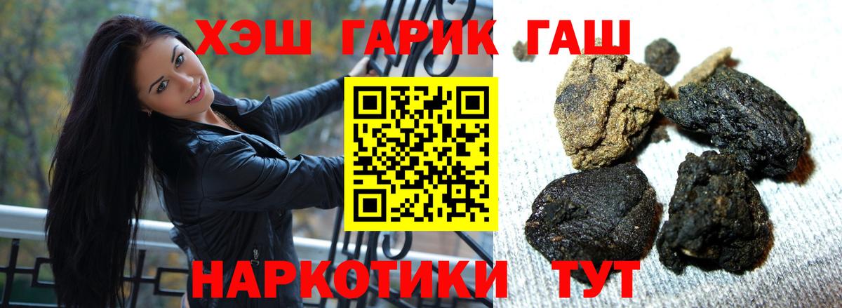 ГАШ VHQ Кашира