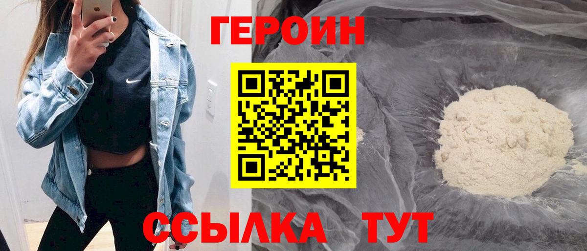 ГЕРОИН Heroin Кашира