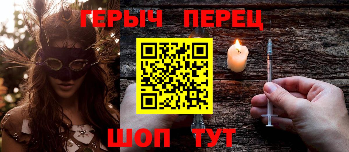 Героин гречка  Вход с VPN  Кашира 