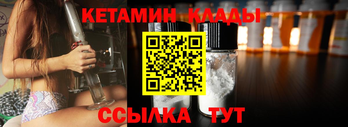 Кашира  КЕТАМИН VHQ  Вход с VPN 