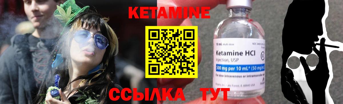 Кетамин VHQ Кашира