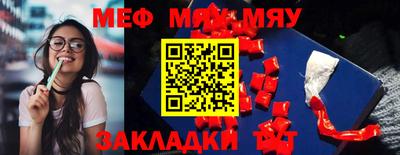 мефедрон мука Кулебаки