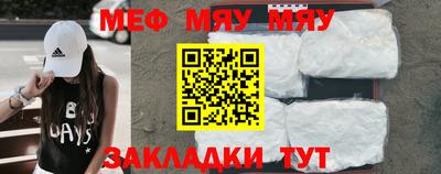 мефедрон мука Кулебаки