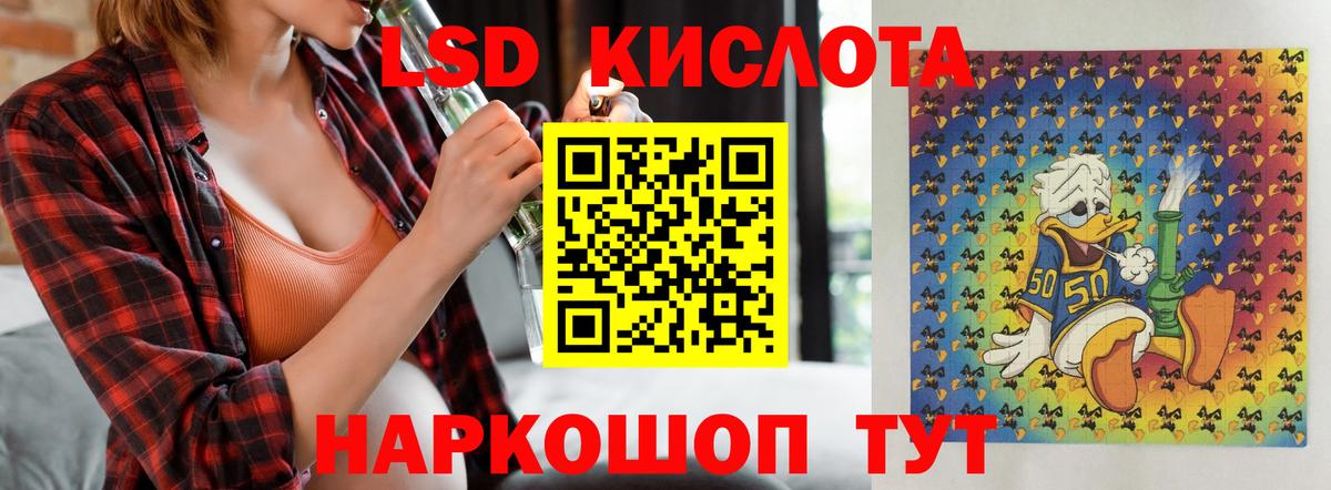 Лсд 25 экстази кислота Кашира