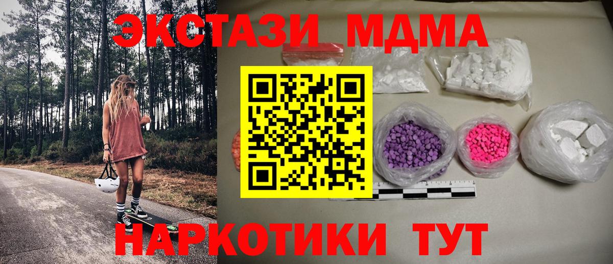МДМА VHQ  MDMA  Вход с VPN  Кашира  MDMA VHQ 