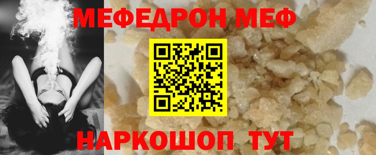 МЕФ мука Кашира