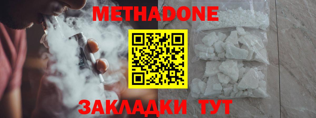 Кашира  МЕТАДОН кристалл  сайты даркнета клад  Вход с VPN  МЕТАДОН белоснежный 