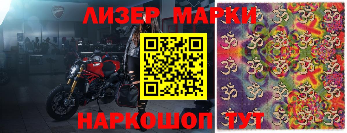 Кашира  Марки N-bome 1500мкг  Марки N-bome 1500мкг  Вход с VPN 