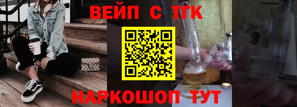 ТГК гашишное масло Кашира
