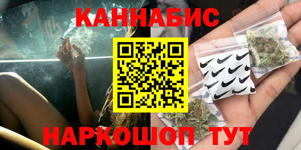 Каннабис  ГАШ  Мефедрон кристаллы  Конопля  Кашира  Меф МЯУ МЯУ  Вход с VPN  Экстази 