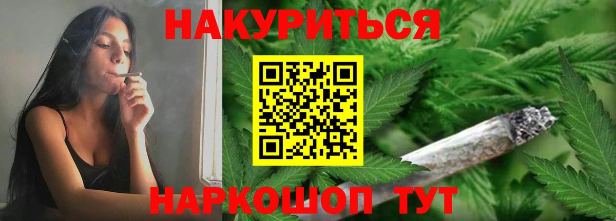 Канабис сатива  МАРИХУАНА Bruce Banner  Вход с VPN  Кашира  Бошки марихуана White Widow 
